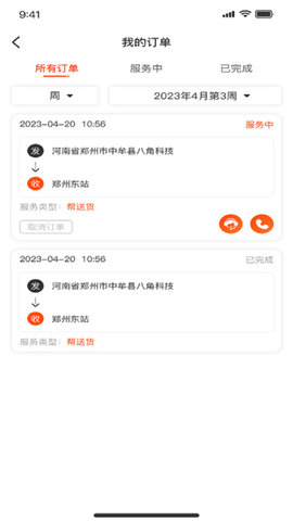 瀚晨世纪帮2