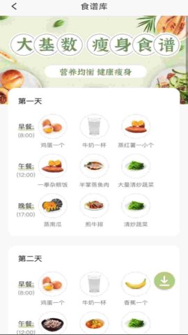 体脂率计算器1