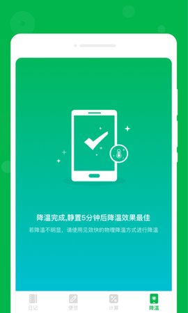 未来备忘录1