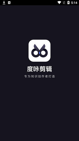 度咔剪辑app1
