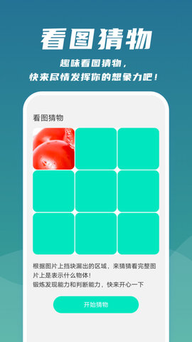云速扫描帮手3