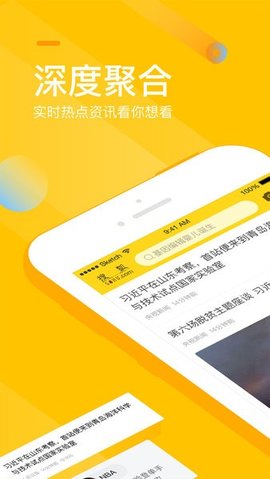 搜狐网客户端3
