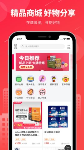 宠友社区3
