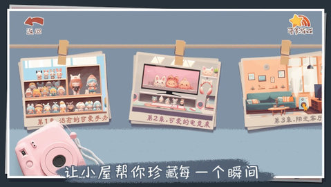 收纳改造家3