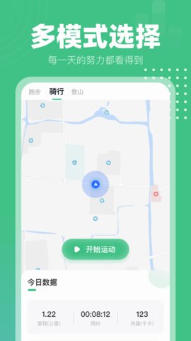 蜗牛计步2