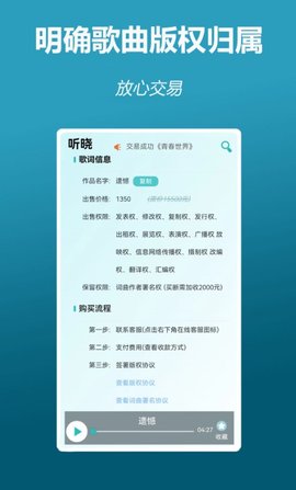 听晓2