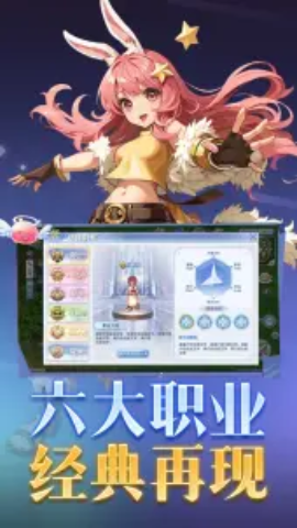 巴风特之怒2