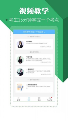 医学考研考试宝典3