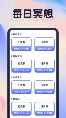 心愉计步3