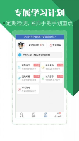医学考研考试宝典1