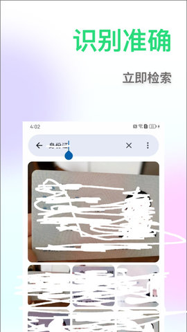 相册搜图助手1