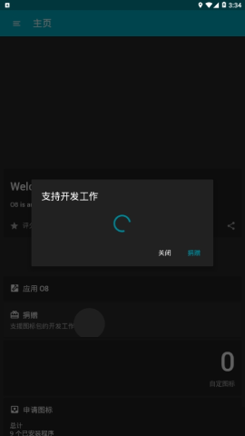 O8图标包3
