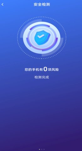 好运连wifi2