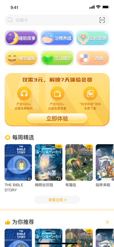 乐伴阅读1