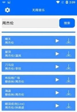 亿云音乐3