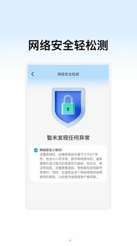 辰赫WiFi助手1