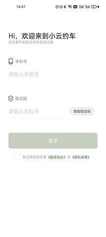 小云约车2