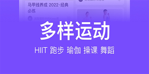 免费的运动健身大全