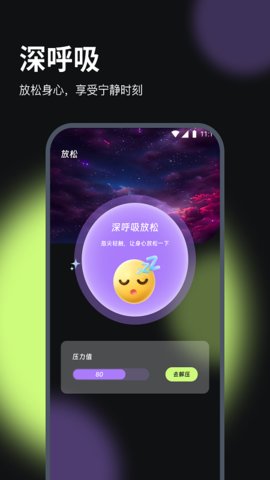 通联流量达人3