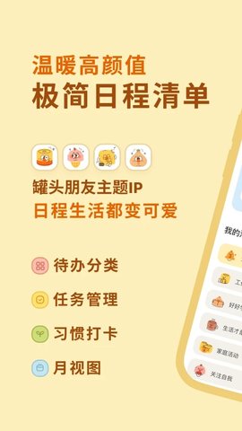 罐头清单（Cando）2