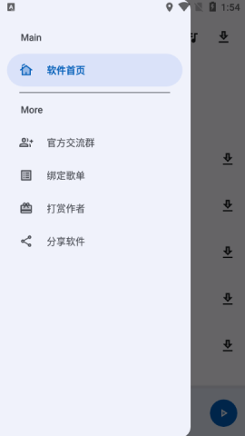 星辰音乐2