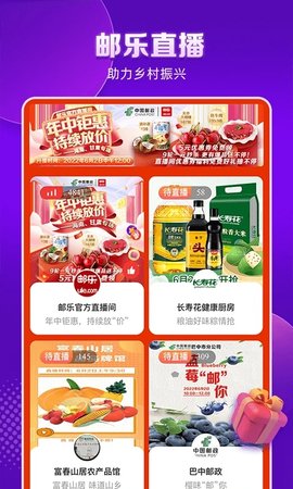 邮乐网2