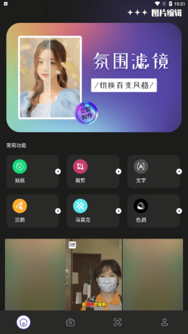 agc灵感相机2