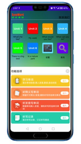 同步单词3