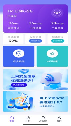 乌梅wifi2