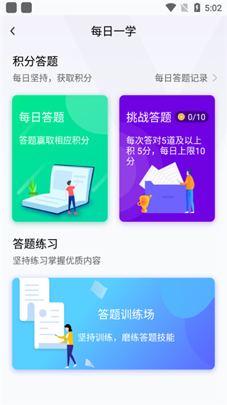 化危为安3