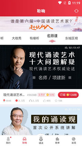 方音诵读3