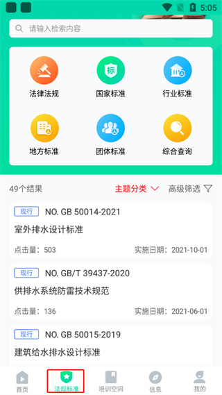 化危为安1