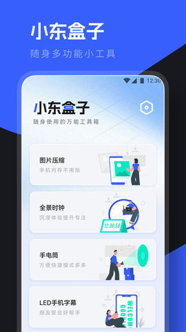 小东盒子3