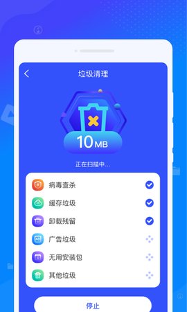 立净清理3
