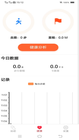 步行计2