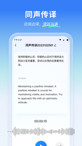 云朵翻译官1