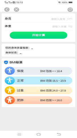 步行计1