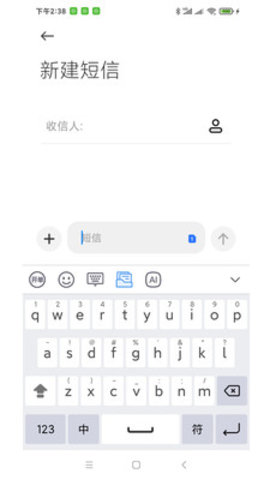 开单输入法2