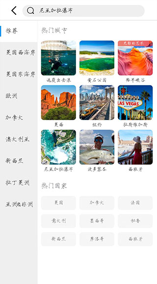 途风旅游2
