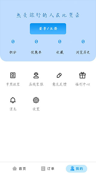 途风旅游1