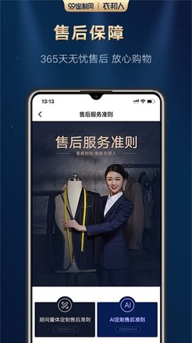 衣邦人2