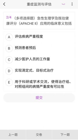 重症医学新题库2