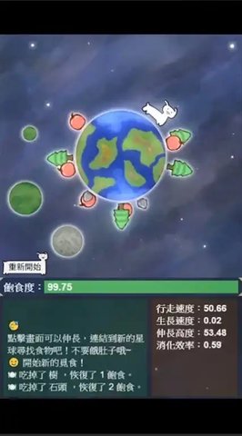 星辰代謝3