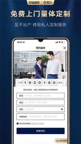 衣邦人1