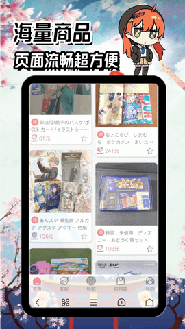 日淘酱2