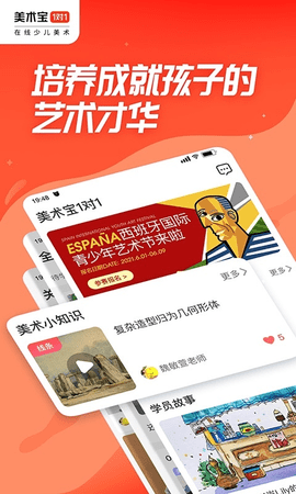 美术宝1对12