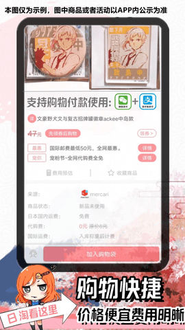 日淘酱3