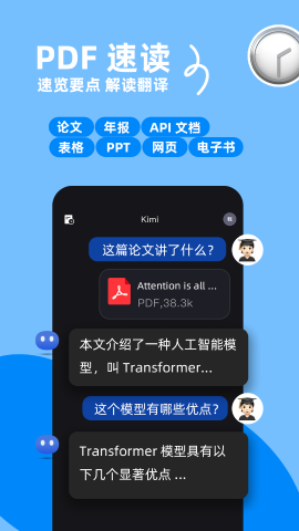 kimi智能助手2