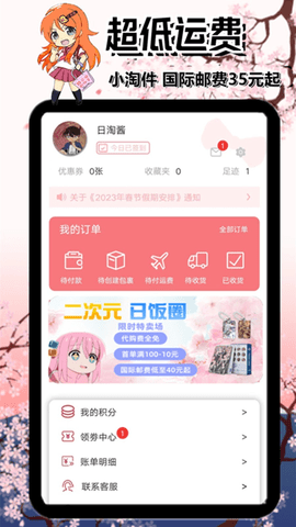 日淘酱1