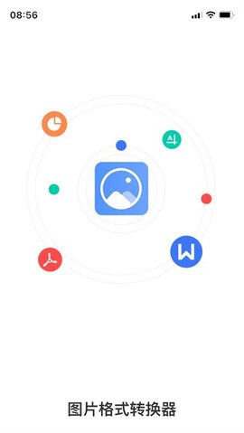 全能图片格式转换器1